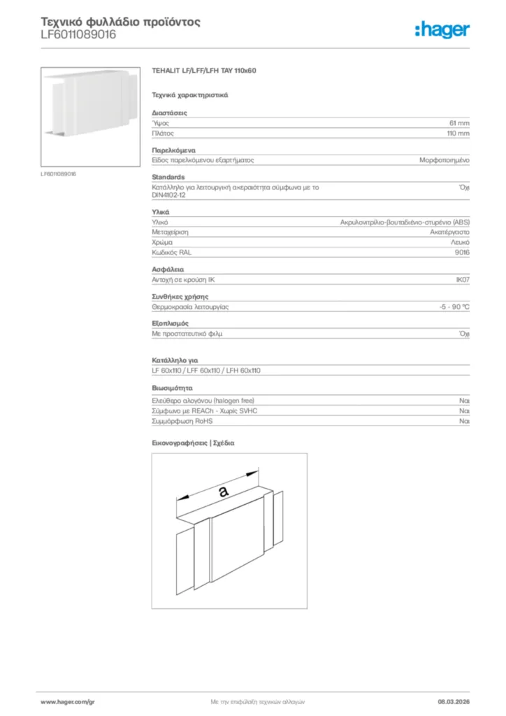 Εικόνα Hager Τεχνικό φυλλάδιο προϊόντος LF6011089016 | Hager
