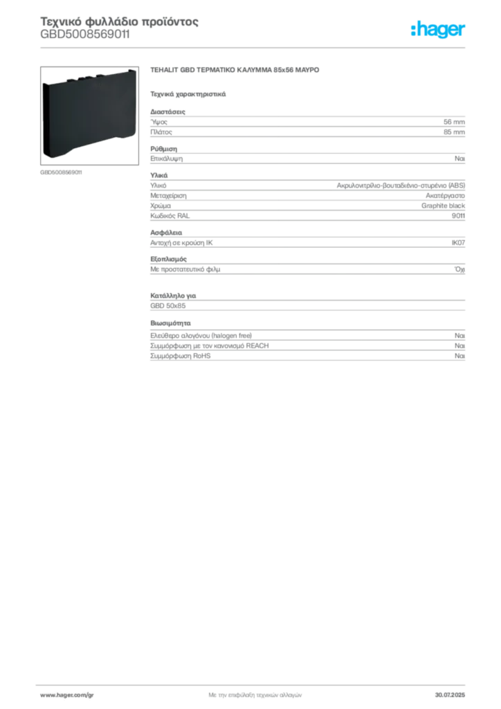 Εικόνα Hager Τεχνικό φυλλάδιο προϊόντος GBD5008569011 | Hager
