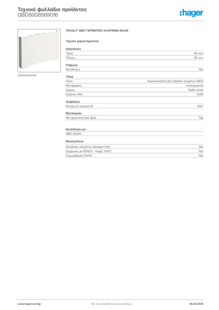 Εικόνα Hager Τεχνικό φυλλάδιο προϊόντος GBD5008569016 | Hager