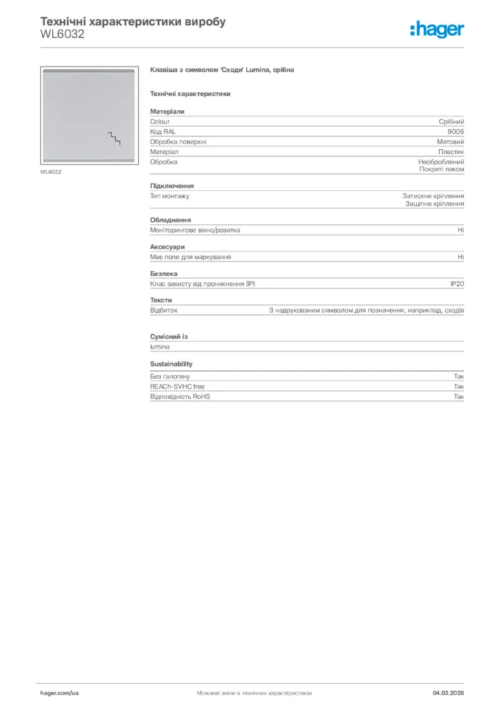 Зображення Hager Технічні характеристики виробу WL6032 | Hager