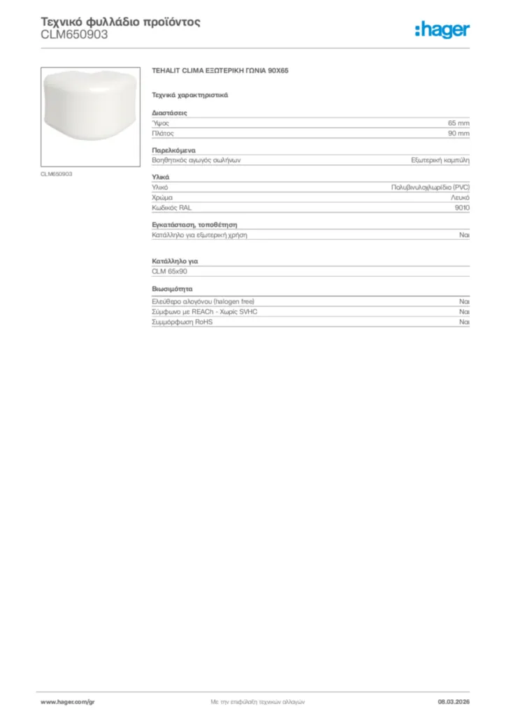 Εικόνα Hager Τεχνικό φυλλάδιο προϊόντος CLM650903 | Hager