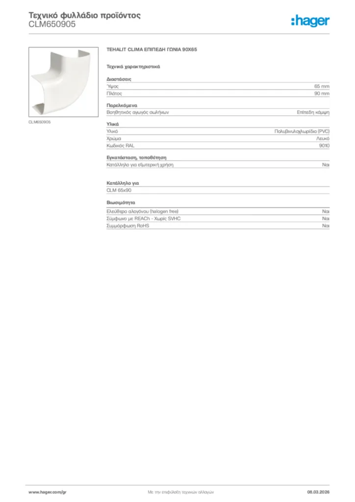 Εικόνα Hager Τεχνικό φυλλάδιο προϊόντος CLM650905 | Hager
