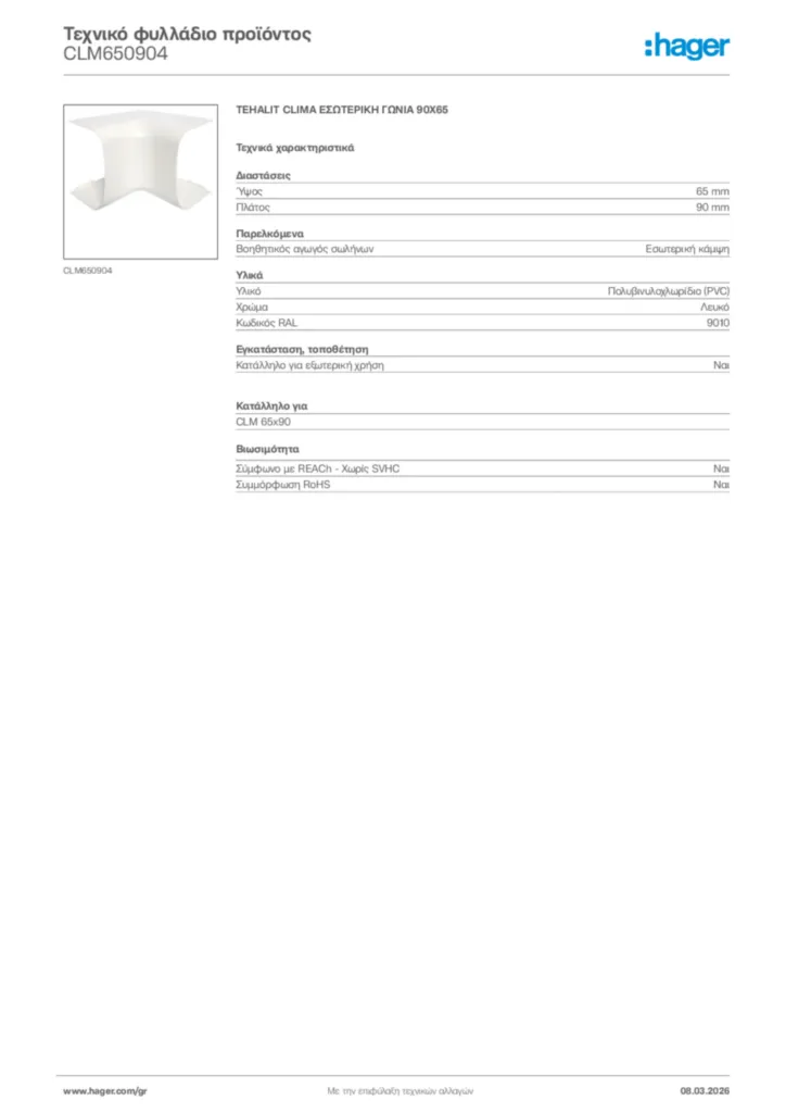 Εικόνα Hager Τεχνικό φυλλάδιο προϊόντος CLM650904 | Hager