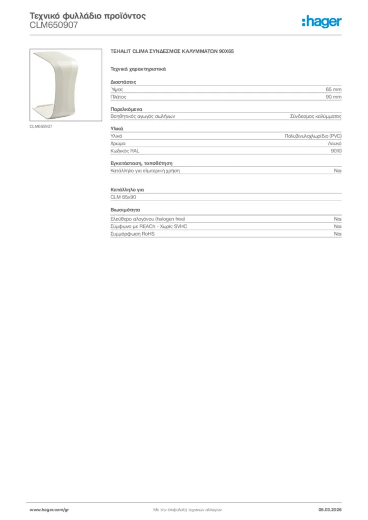 Εικόνα Hager Τεχνικό φυλλάδιο προϊόντος CLM650907 | Hager
