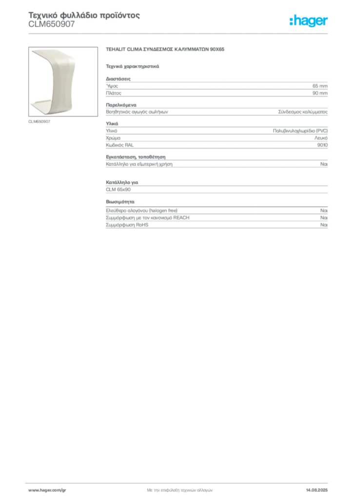Εικόνα Hager Τεχνικό φυλλάδιο προϊόντος CLM650907 | Hager