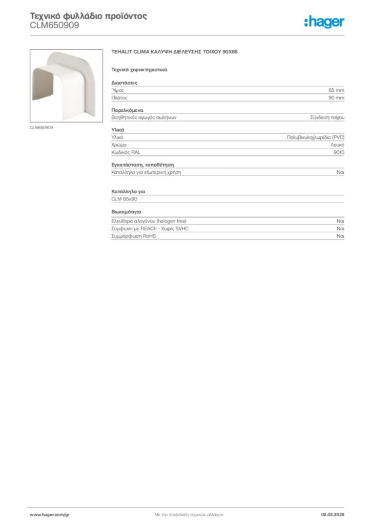 Εικόνα Hager Τεχνικό φυλλάδιο προϊόντος CLM650909 | Hager