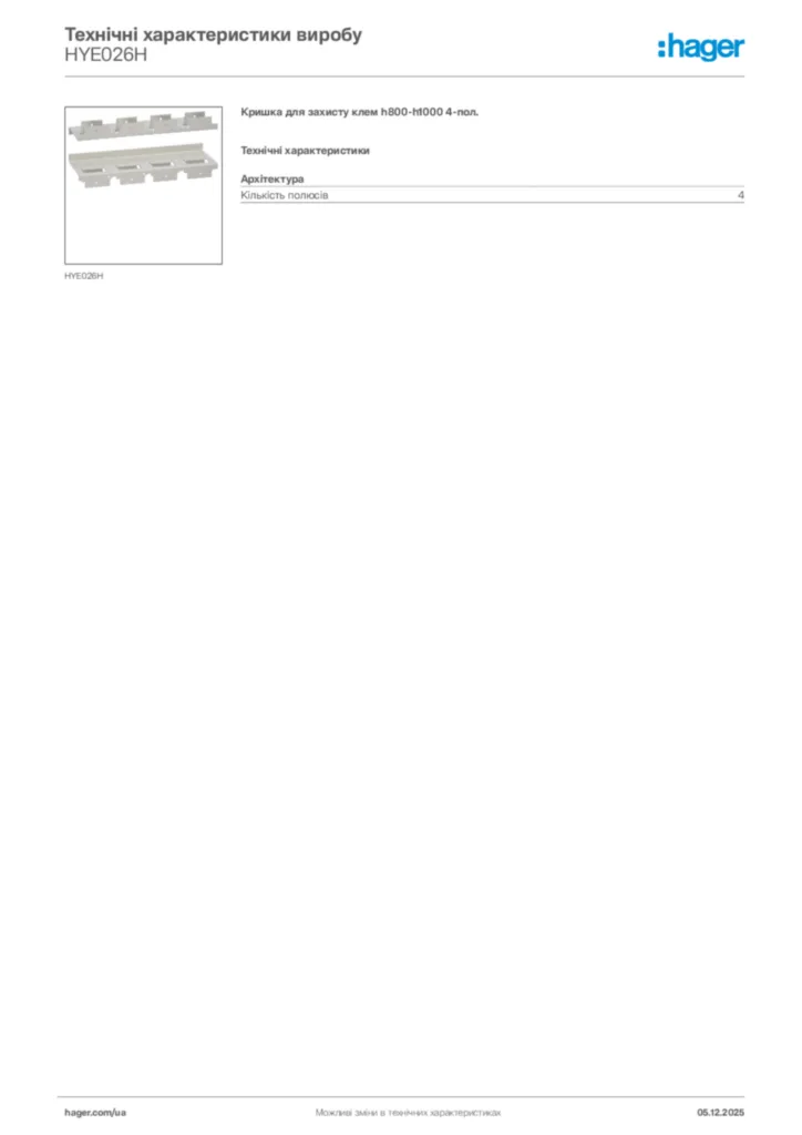 Зображення Hager Технічні характеристики виробу HYE026H | Hager