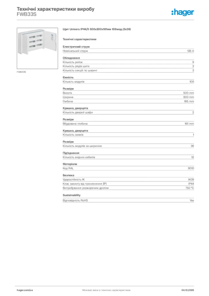 Зображення Hager Технічні характеристики виробу FWB33S | Hager