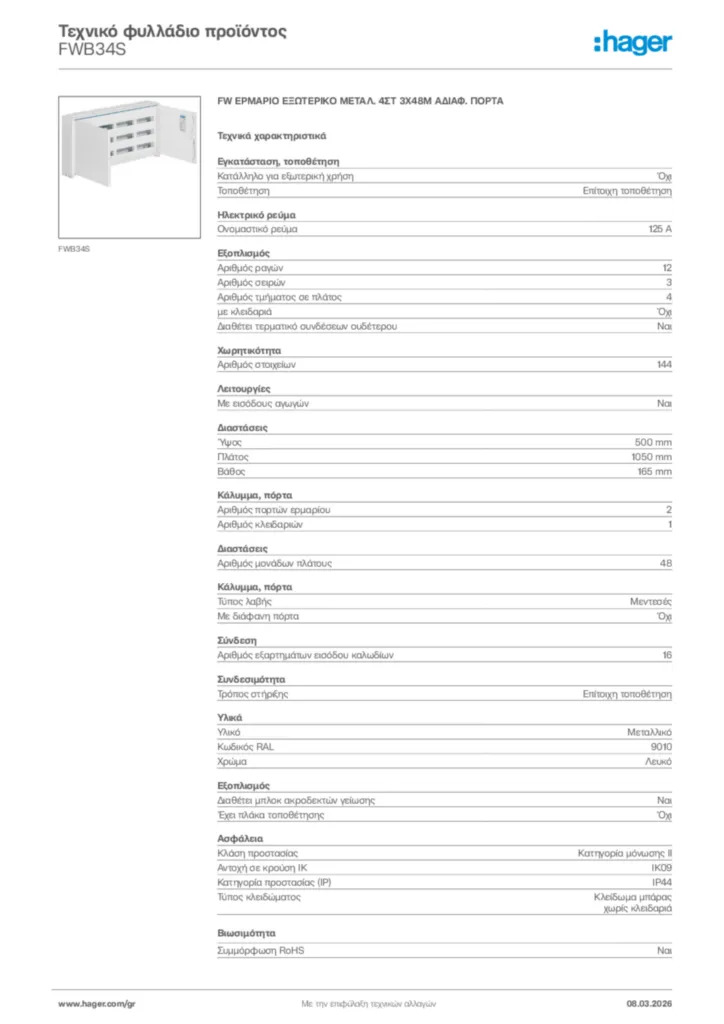 Εικόνα Hager Τεχνικό φυλλάδιο προϊόντος FWB34S | Hager