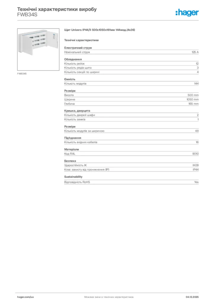 Зображення Hager Технічні характеристики виробу FWB34S | Hager