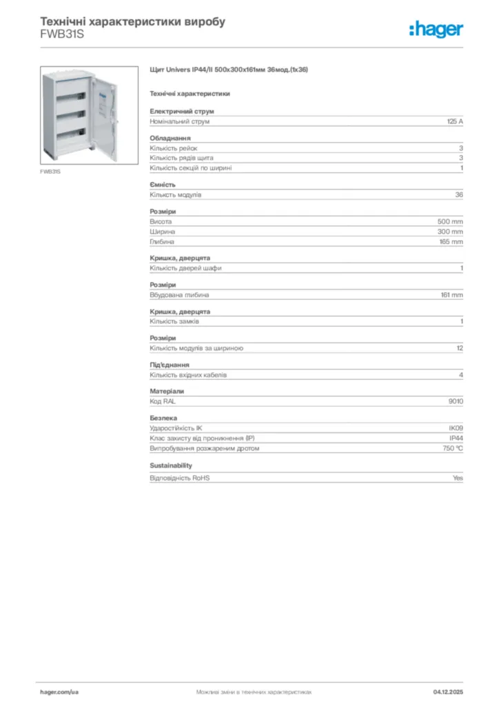 Зображення Hager Технічні характеристики виробу FWB31S | Hager