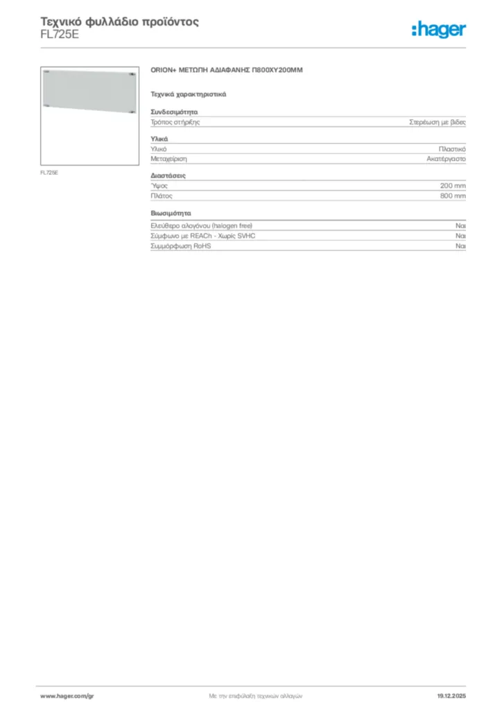 Εικόνα Hager Τεχνικό φυλλάδιο προϊόντος FL725E | Hager