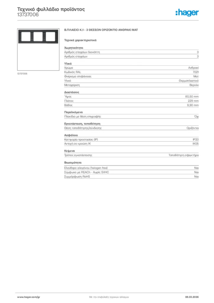 Εικόνα Hager Τεχνικό φυλλάδιο προϊόντος 13737006 | Hager