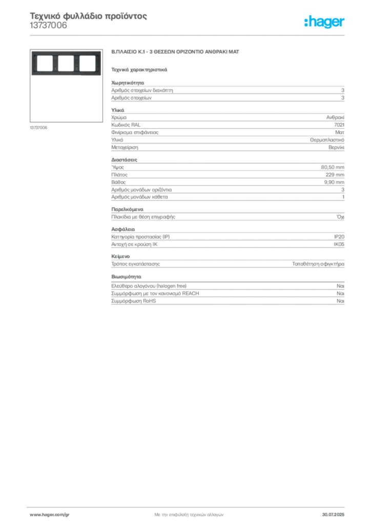 Εικόνα Hager Τεχνικό φυλλάδιο προϊόντος 13737006 | Hager