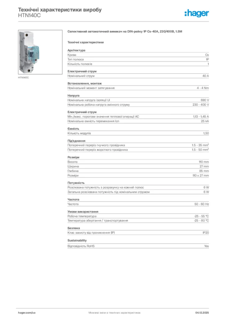 Зображення Hager Технічні характеристики виробу HTN140C | Hager