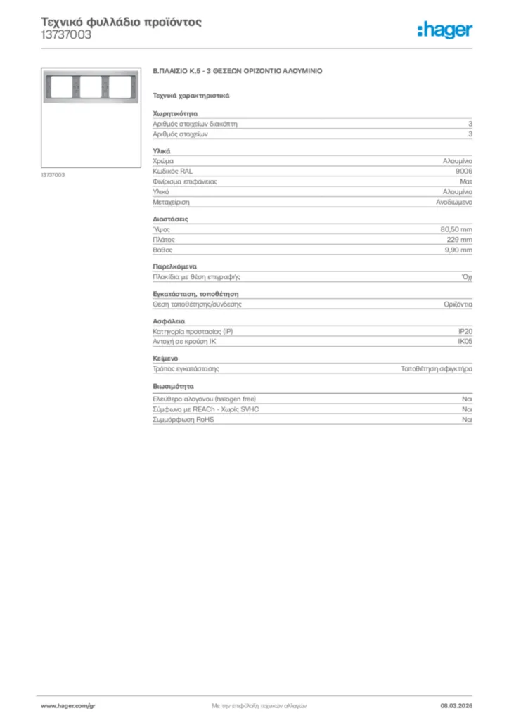Εικόνα Hager Τεχνικό φυλλάδιο προϊόντος 13737003 | Hager