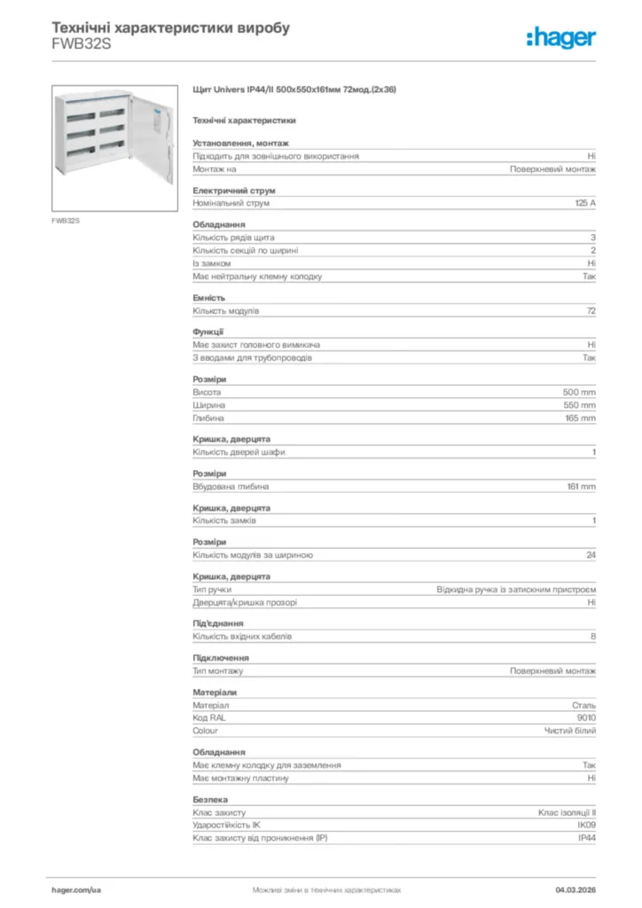 Зображення Hager Технічні характеристики виробу FWB32S | Hager