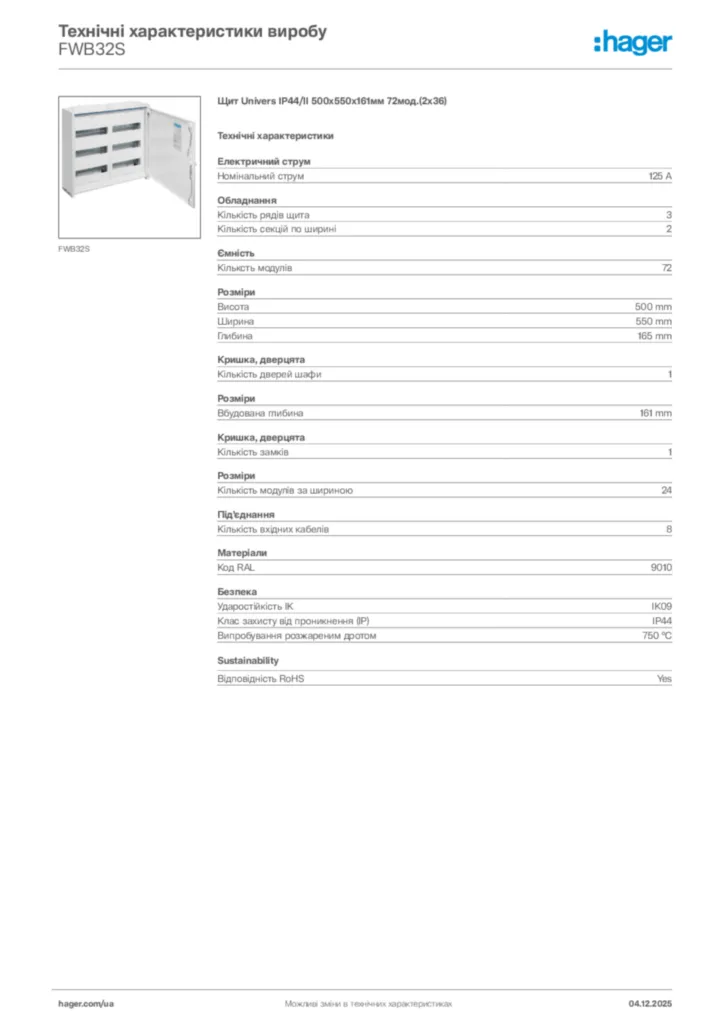 Зображення Hager Технічні характеристики виробу FWB32S | Hager
