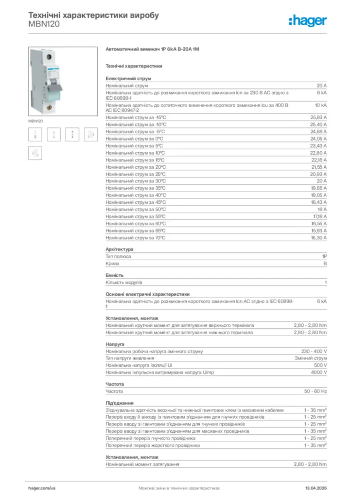 Зображення Hager Технічні характеристики виробу MBN120 | Hager