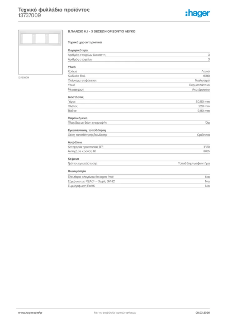 Εικόνα Hager Τεχνικό φυλλάδιο προϊόντος 13737009 | Hager