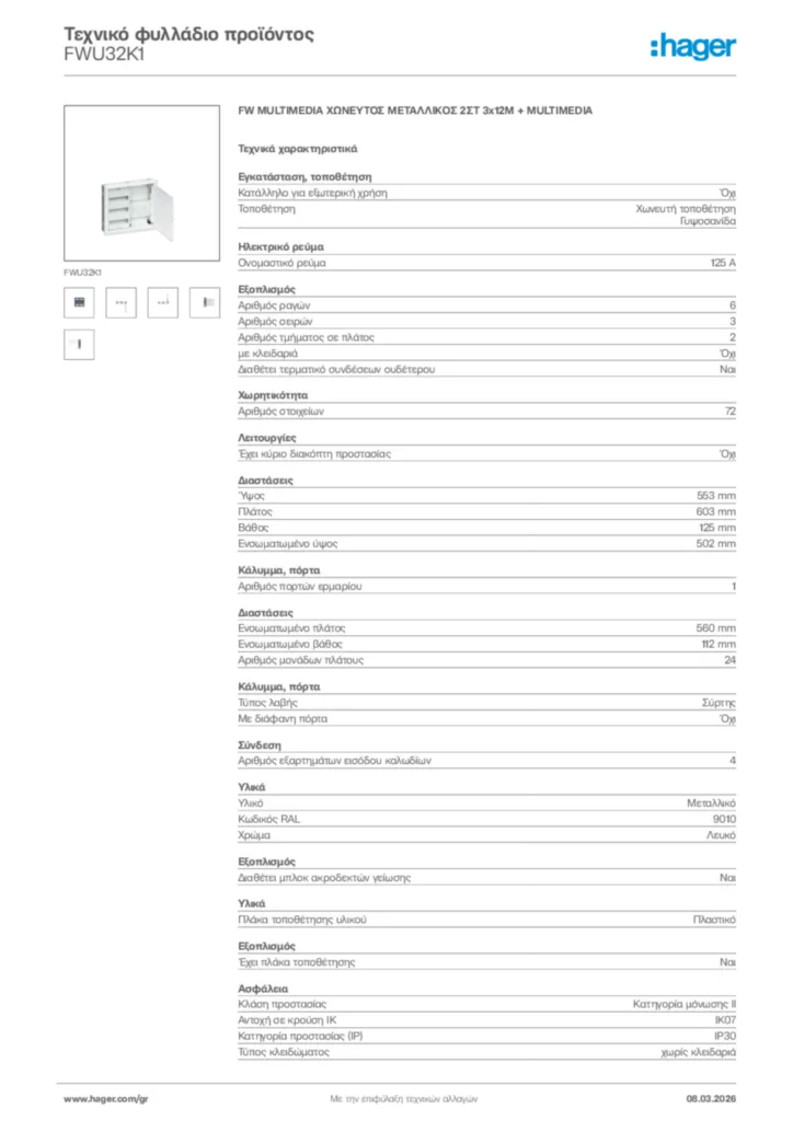 Εικόνα Hager Τεχνικό φυλλάδιο προϊόντος FWU32K1 | Hager