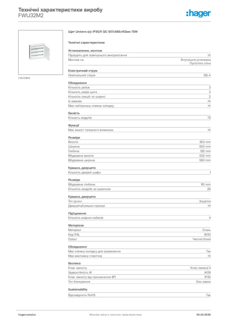 Зображення Hager Технічні характеристики виробу FWU32M2 | Hager