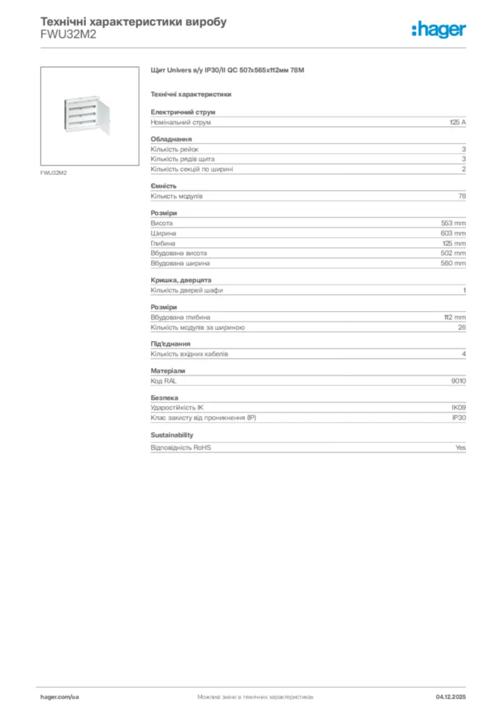 Зображення Hager Технічні характеристики виробу FWU32M2 | Hager