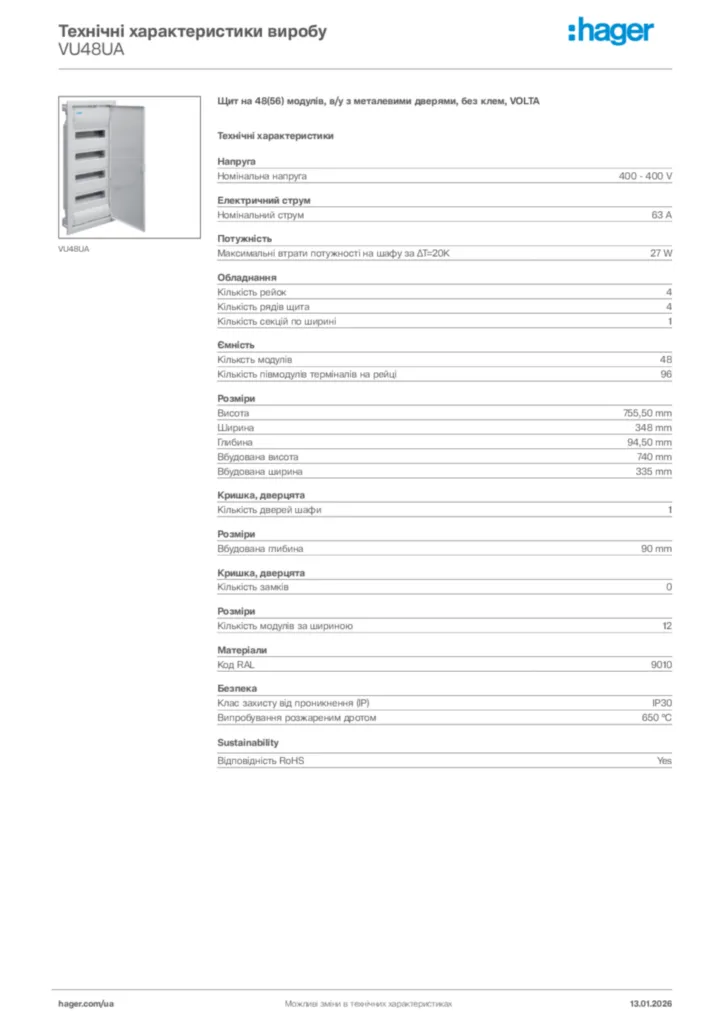 Зображення Hager Технічні характеристики виробу VU48UA | Hager