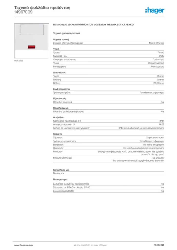 Εικόνα Hager Τεχνικό φυλλάδιο προϊόντος 14967009 | Hager