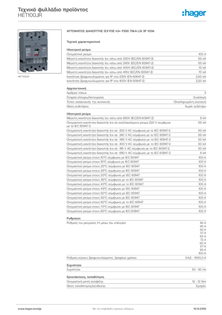 Εικόνα Hager Τεχνικό φυλλάδιο προϊόντος HET100JR | Hager