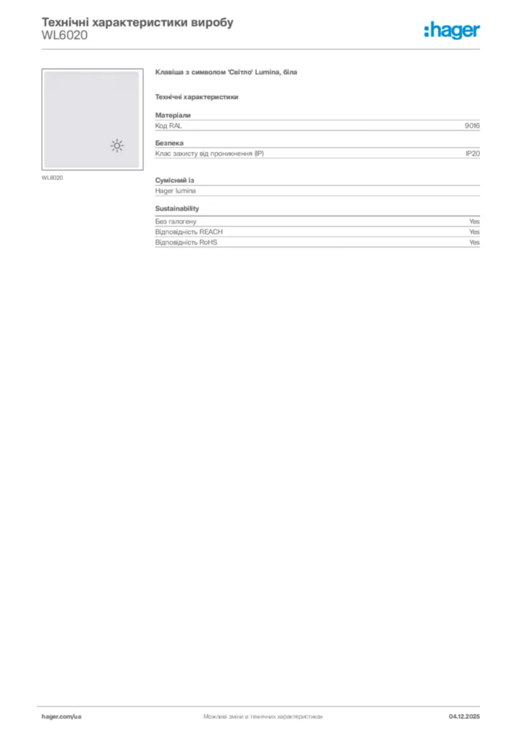 Зображення Hager Технічні характеристики виробу WL6020 | Hager