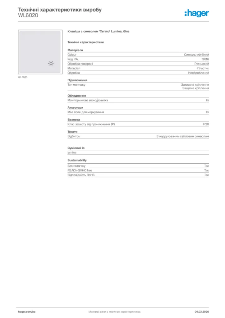 Зображення Hager Технічні характеристики виробу WL6020 | Hager