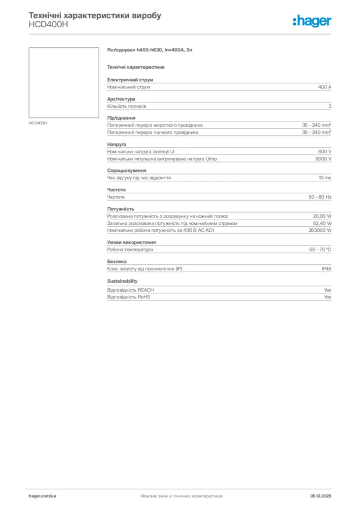 Зображення Hager Технічні характеристики виробу HCD400H | Hager