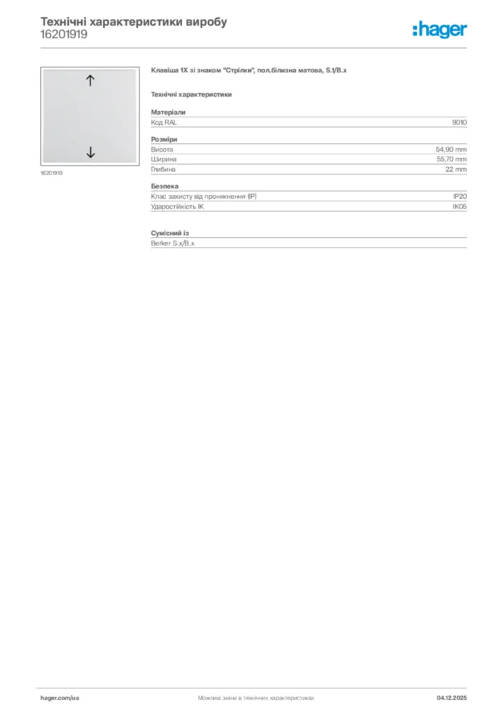 Зображення Hager Технічні характеристики виробу 16201919 | Hager