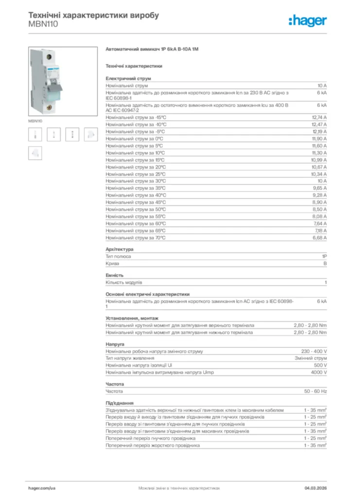 Зображення Hager Технічні характеристики виробу MBN110 | Hager