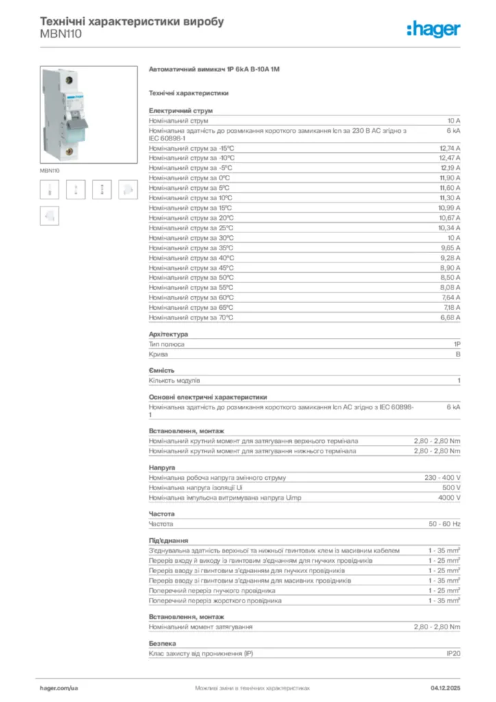 Зображення Hager Технічні характеристики виробу MBN110 | Hager