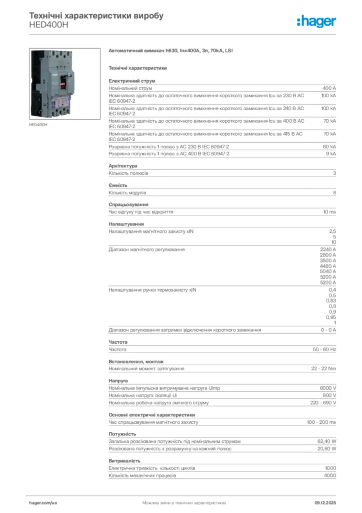Зображення Hager Технічні характеристики виробу HED400H | Hager