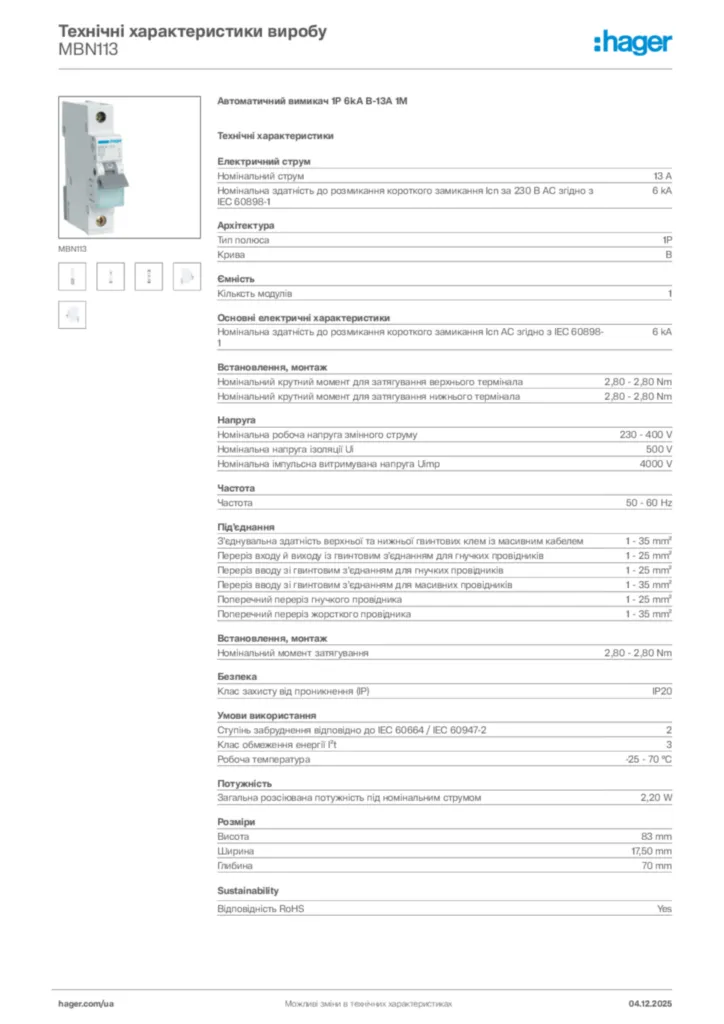Зображення Hager Технічні характеристики виробу MBN113 | Hager