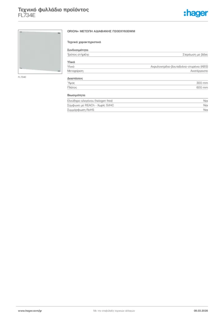 Εικόνα Hager Τεχνικό φυλλάδιο προϊόντος FL734E | Hager