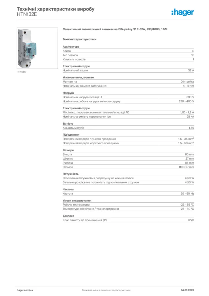 Зображення Hager Технічні характеристики виробу HTN132E | Hager