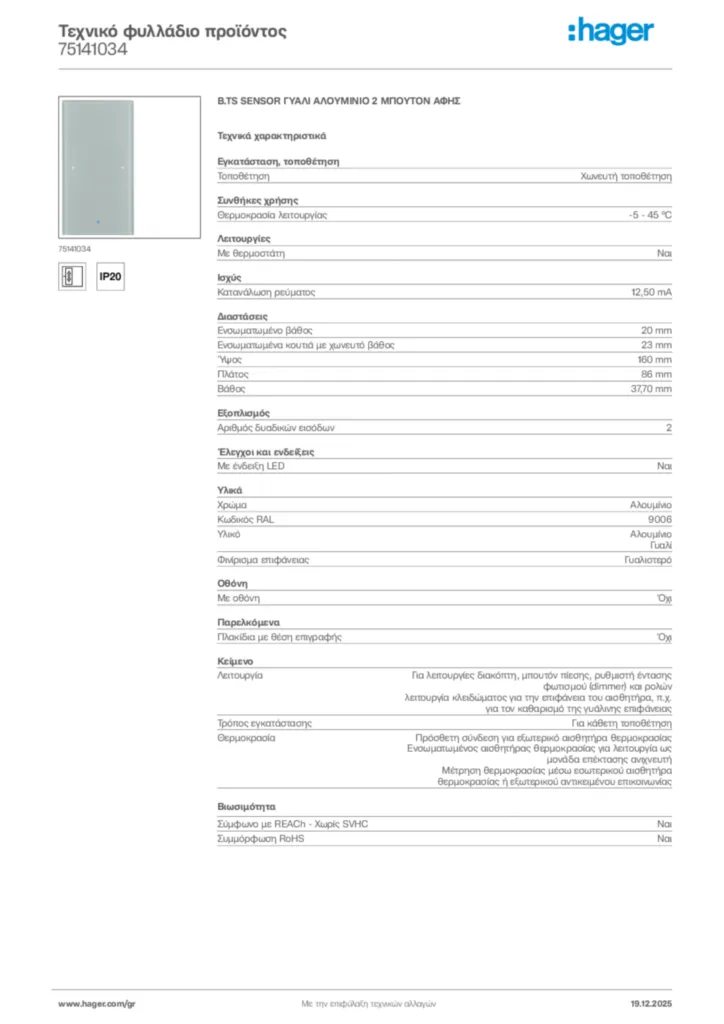 Εικόνα Hager Τεχνικό φυλλάδιο προϊόντος 75141034 | Hager