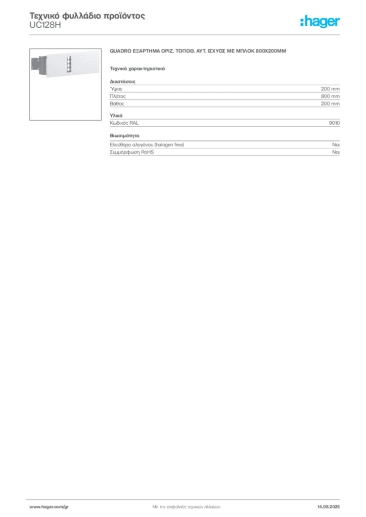 Εικόνα Hager Τεχνικό φυλλάδιο προϊόντος UC128H | Hager