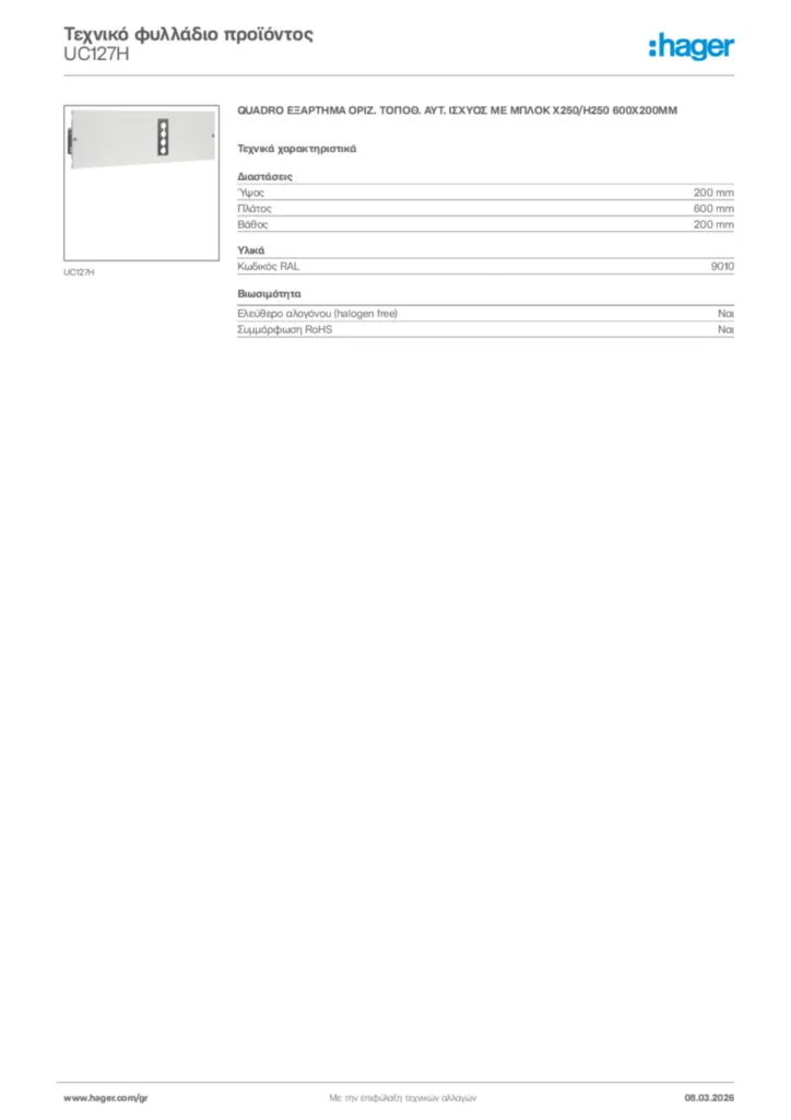Εικόνα Hager Τεχνικό φυλλάδιο προϊόντος UC127H | Hager