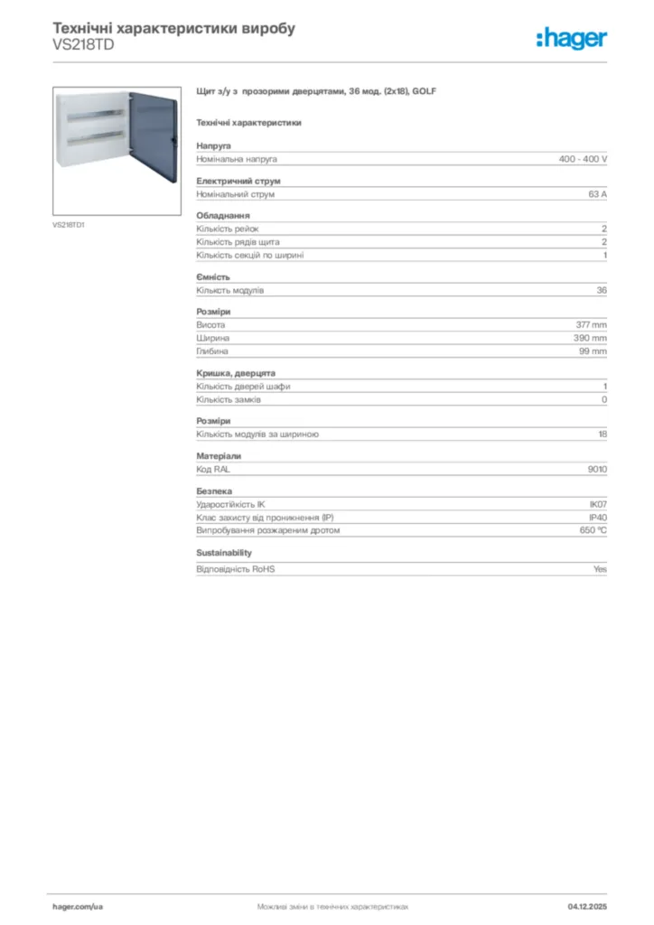 Зображення Hager Технічні характеристики виробу VS218TD | Hager