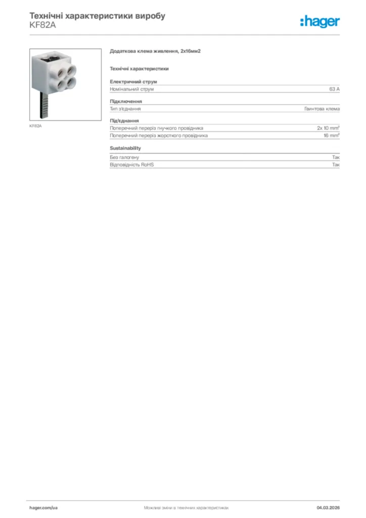 Зображення Hager Технічні характеристики виробу KF82A | Hager