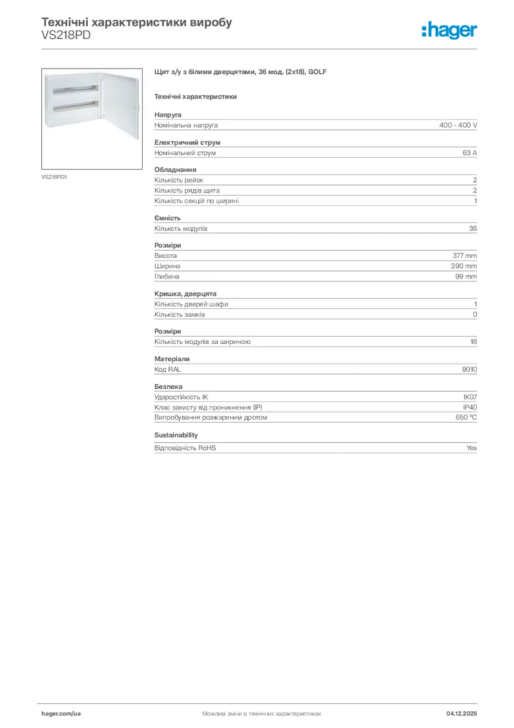 Зображення Hager Технічні характеристики виробу VS218PD | Hager