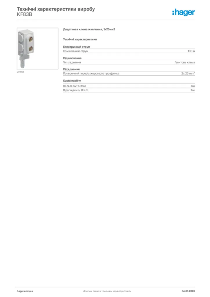 Зображення Hager Технічні характеристики виробу KF83B | Hager