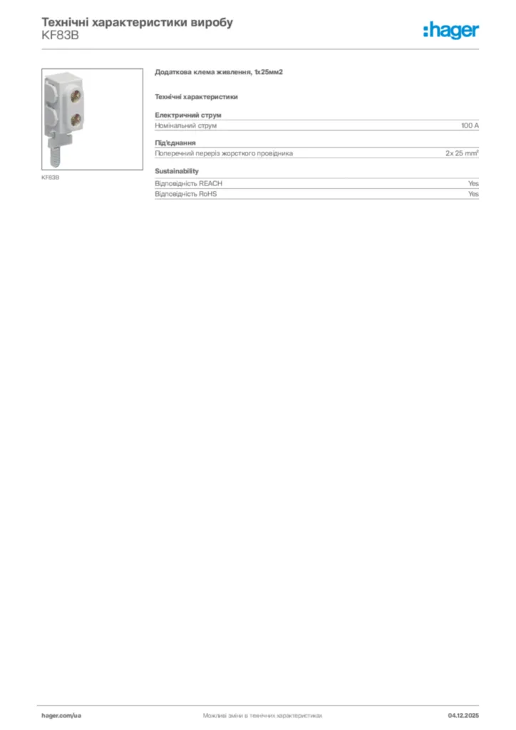 Зображення Hager Технічні характеристики виробу KF83B | Hager