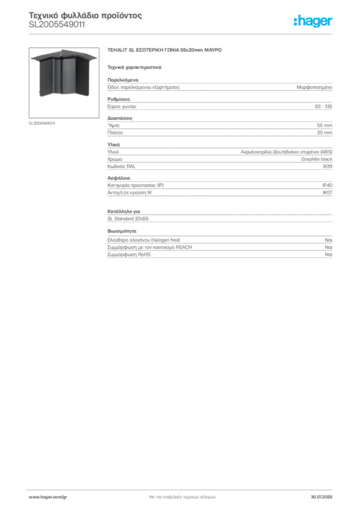 Εικόνα Hager Τεχνικό φυλλάδιο προϊόντος SL2005549011 | Hager