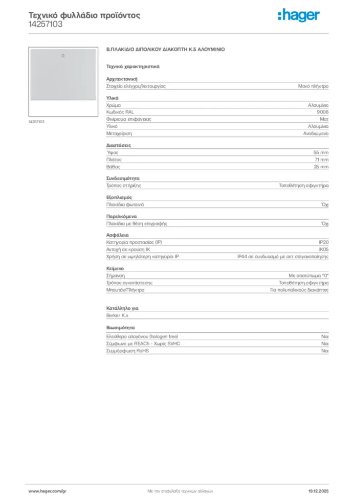 Εικόνα Hager Τεχνικό φυλλάδιο προϊόντος 14257103 | Hager